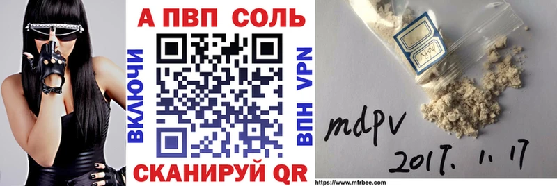 Alpha-PVP Соль Белая Холуница