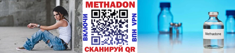 купить  цена  Белая Холуница  Метадон кристалл 
